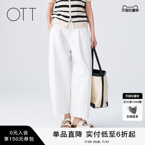 OTT2026夏季纯色弯刀裤女