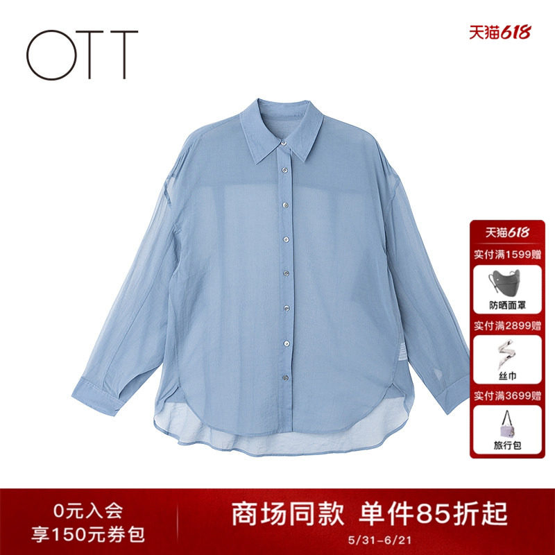 OTT【商场同款】夏季新品休闲简约百搭蓝色衬衫宽松长袖衬衣女装