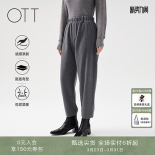 九分长裤 OTT冬季 女百搭运动直筒休闲裤 灰色宽松针织锥形裤 新款
