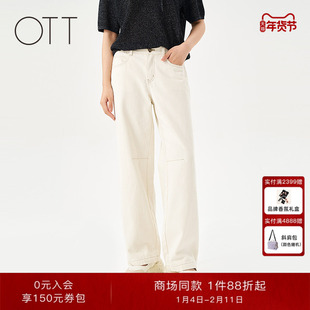 OTT【商场同款】2025秋季新品米白纯棉水洗直筒牛仔裤女休闲长裤