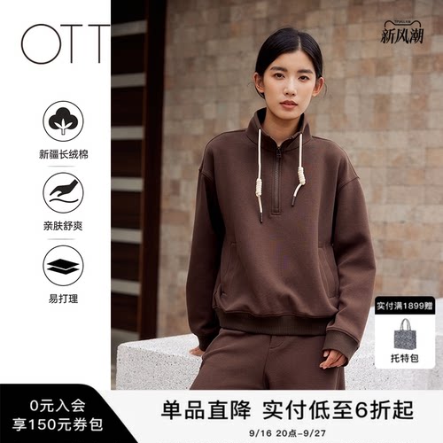 OTT宽松H型立领半开襟休闲卫衣