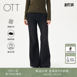显瘦黑色百搭微喇裤 OTT2025秋季 女水洗修身 复古时髦牛仔裤 新品