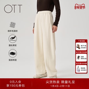 【爆款弯刀裤】OTT2025冬季新款女装加厚宽松阔腿镰刀裤休闲裤子