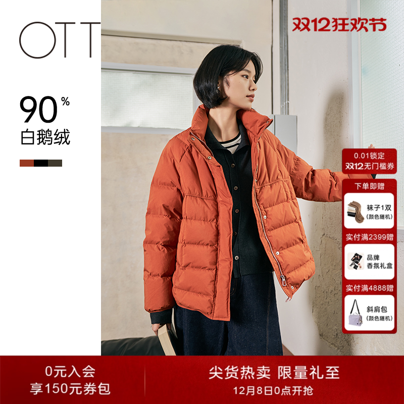 OTT2025冬短款零压羽绒服