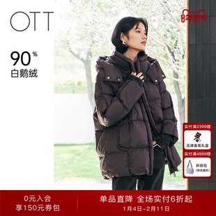 【白鹅绒】OTT2025冬季女装新品立领连帽中长款轻暖羽绒服外套