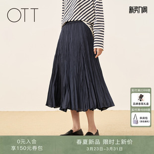 垂顺压褶纹理感飘逸A字中长款 OTT 新品 2026春季 半身裙 商场同款