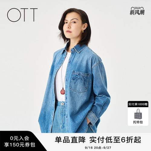 OTT春秋季新款宽松绣花纯棉牛仔衬衫外套女复古水洗衬衣