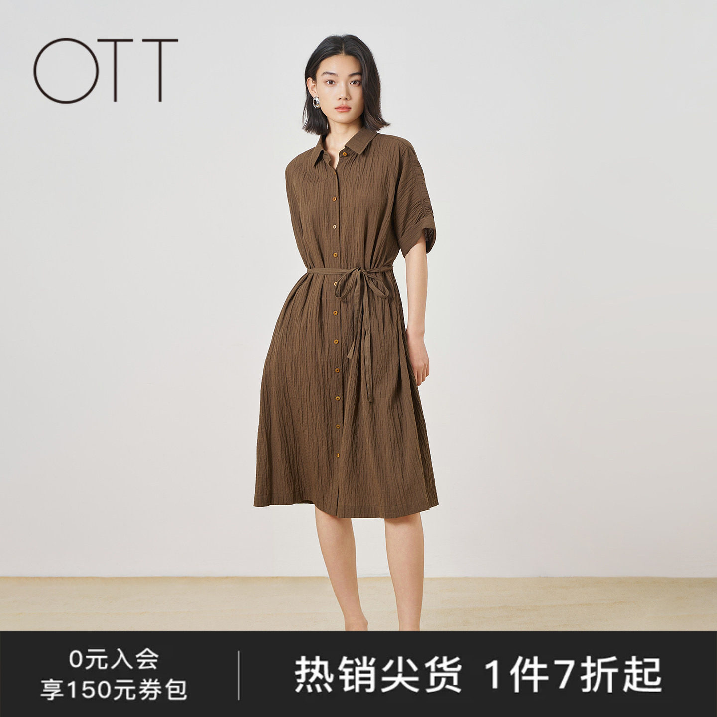 OTT2026夏季咖色衬衫领连衣裙收腰系带宽松遮肉职场通勤A字裙