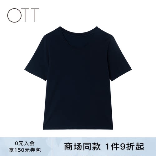 OTT春季新品柔软亲肤短袖T恤