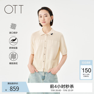 女轻薄宽松肌理针织衫 OTT2025夏季 毛织开衫 新款 上衣 POLO领短袖
