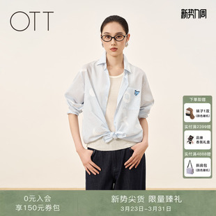 浅蓝条纹衬衫 OTT 新款 2026春夏季 设计感小众外搭上衣 商场同款