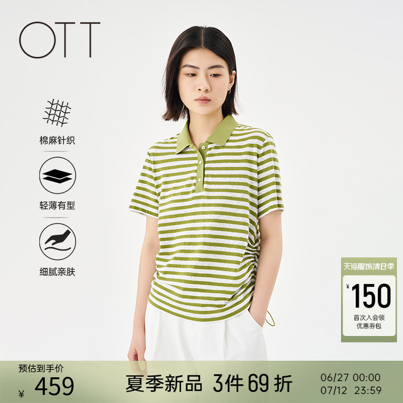 OTT2025夏季新品半开襟条纹polo领T恤女简约抽绳设计短袖宽松上衣