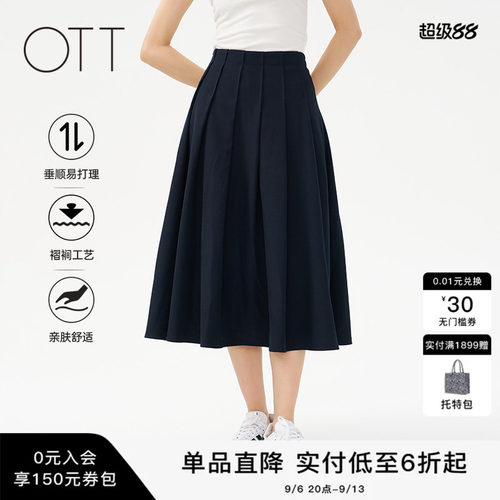 OTT春秋新款高腰A字半身裙女长款不规则百褶裙藏蓝色简约腰裙