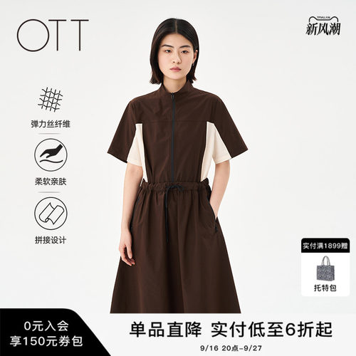 OTT2025夏新品拼接立领收腰显瘦连衣裙女时尚百搭运动A字短袖裙子