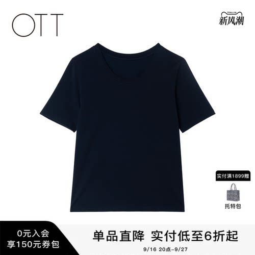 OTT春季新品柔软亲肤短袖T恤