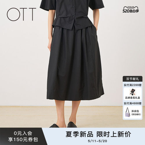 春夏高腰A字垂坠显瘦半身长裙