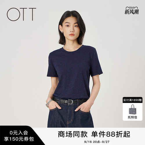 OTT藏蓝肌理感通勤简约T恤