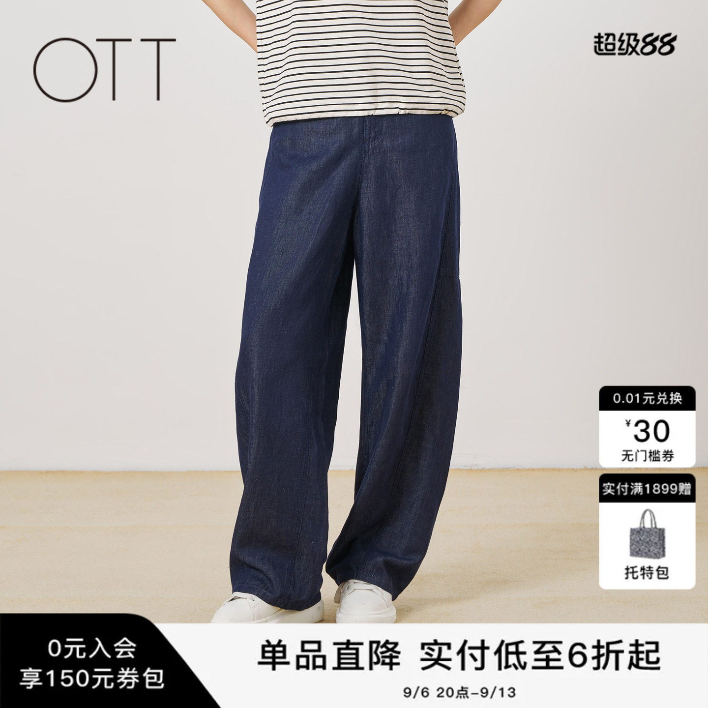 OTT2026夏季棉麻阔腿裤中腰图片