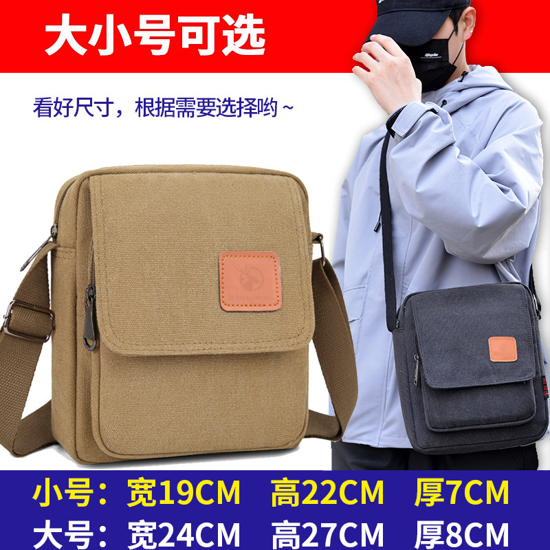 韩版时尚男士轻便多层帆布单肩包中年爸爸老人轻便斜挎包旅游背包