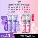 欧莱雅0等待护发素发膜级润发乳即冲即顺水润柔顺改善干枯毛躁发