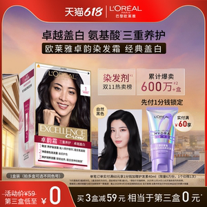 【618狂欢节】欧莱雅卓韵霜染发剂男女自然黑色棕色遮卓越盖白发