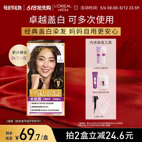 欧莱雅卓韵霜双膏染发剂黑色棕色