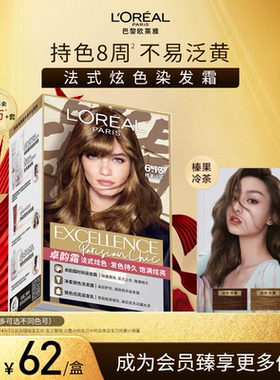 欧莱雅卓韵霜染发剂女榛果冷茶橄榄茶棕赛博蓝黑薄荷青棕染发膏