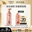 顺手买一件 欧莱雅生姜强韧洗发水100ml