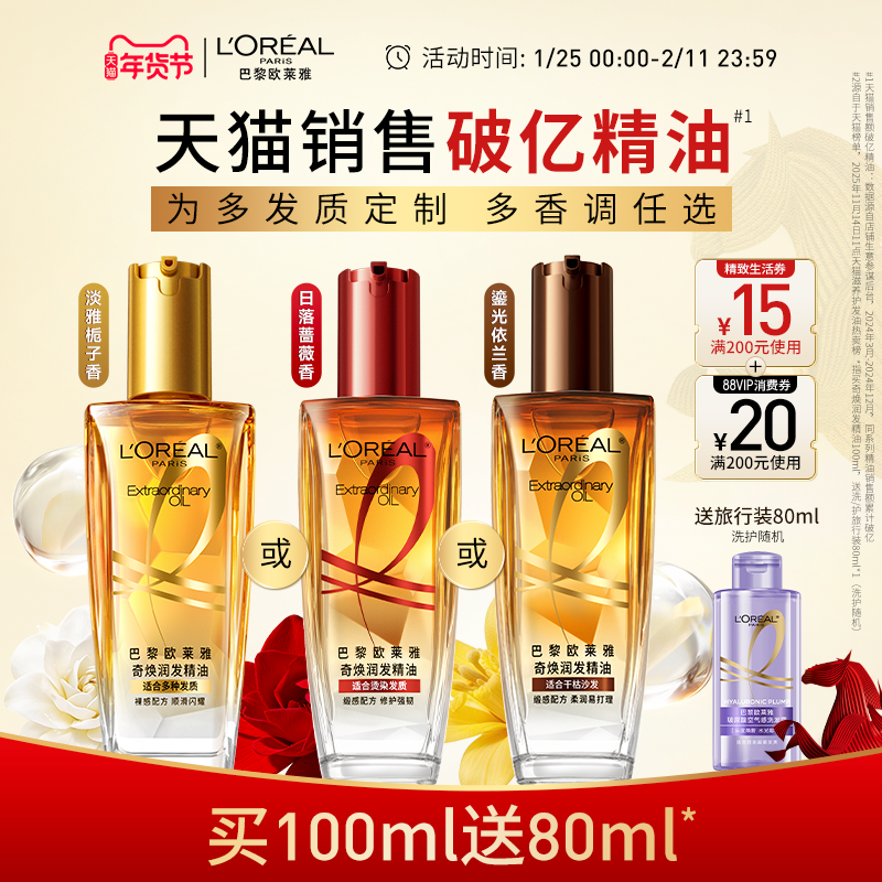 用精致券，拍第一项 限时 45.7亓送洗发水80ml 1、下拉详情，加1件 - 线报酷