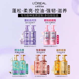 【直播专享】欧莱雅玻尿酸水光洗发露洗发水控油蓬松生姜强韧套装