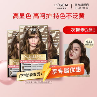 【百亿补贴】欧莱雅卓韵霜染发膏女赛博蓝黑榛果冷茶橄榄茶棕