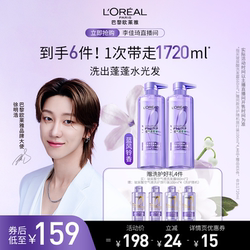 欧莱雅玻尿酸洗发水护发素控油