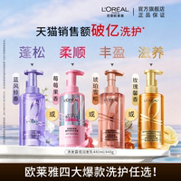 【百亿补贴】欧莱雅洗发水护发素玻尿酸控油蓬松强韧粉晶晶大金瓶
