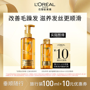 欧莱雅垂顺大金瓶洗发水100ml U先派样