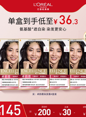 【达人专属】欧莱雅卓韵霜染发剂自然黑色遮盖白发O