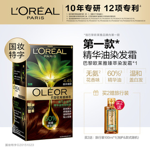 巴黎欧莱雅染发剂自己在家染发膏霜植物精华油男女官方旗舰店正品