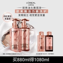 歐萊雅活力姜洗發(fā)水護(hù)發(fā)素生姜洗護(hù)套裝 去油強(qiáng)韌發(fā)絲洗頭水洗發(fā)露