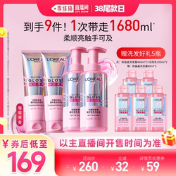 欧莱雅粉晶晶洗发水柔顺改善干枯