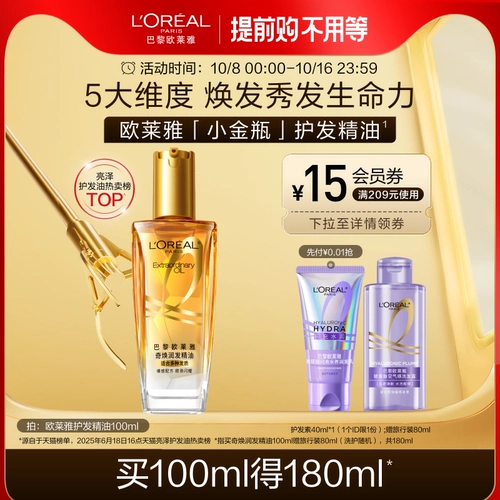 L'Oreal, масло для волос подходит для вьющихся волос, восстанавливающий кондиционер, эффект гладких волос