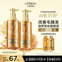 欧莱雅大金瓶洗发水护发素洗护套装柔顺顺滑改善干枯发洗发露
