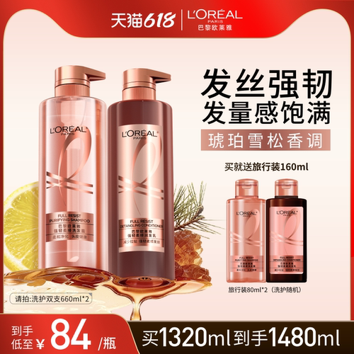 欧莱雅生姜洗护活力姜强韧发丝