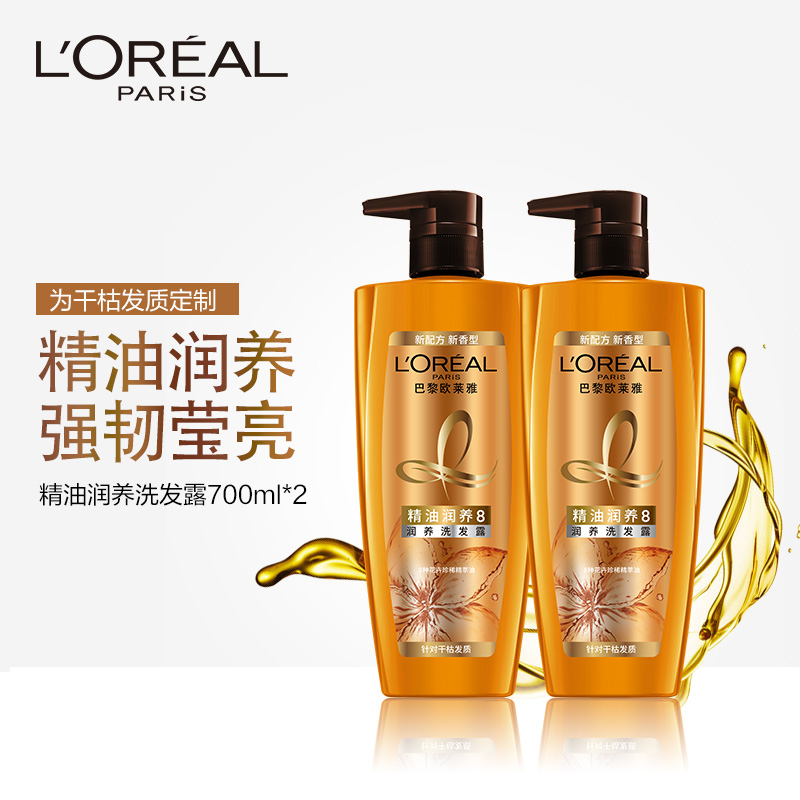 欧莱雅美发精油润养洗发水露700ml*2 密集润养 柔顺亮泽 正品包邮