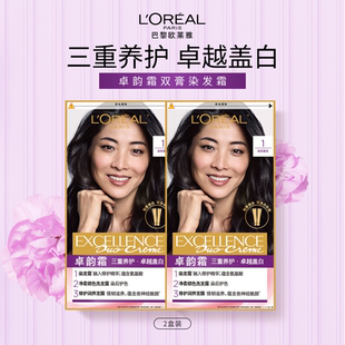 巴黎欧莱雅双膏染发剂自然黑色遮白发染发膏自己在家染发霜*2盒