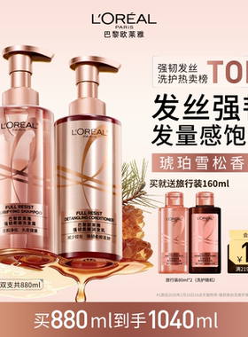 欧莱雅活力姜洗发水护发素生姜洗护套装去油强韧发丝洗头水洗发露