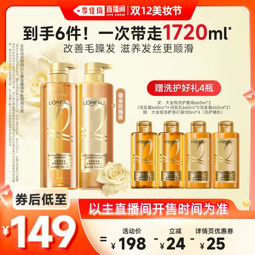 大金瓶洗发水洗护套装柔顺