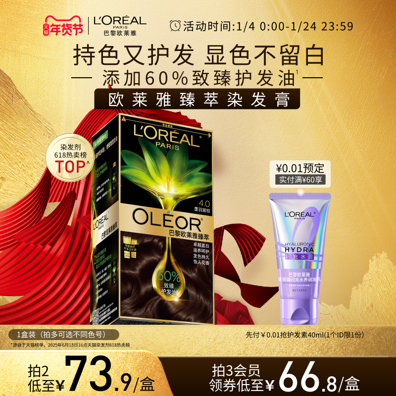 ŷ���ž���ȾȾ��˪����Ⱦ������Ů��Ȼ��ɫ�ڸǰ׷��Լ��ڼ�Ⱦ�� 61.77Ԫ