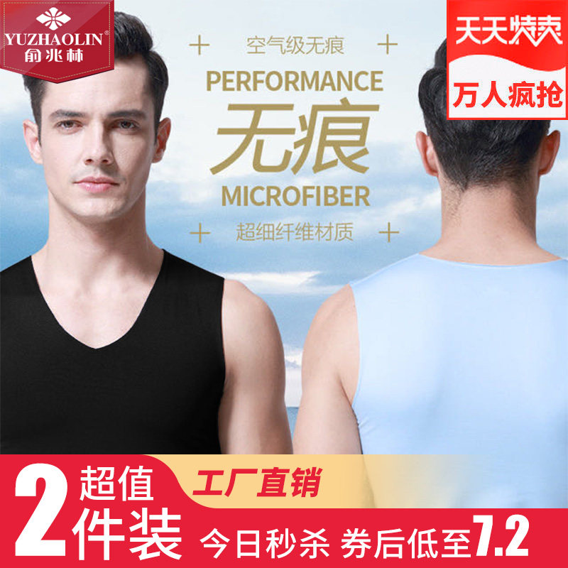 俞兆林夏季男士无痕冰丝背心紧身运动青年潮宽松男打底汗衫薄款夏