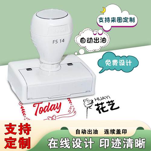 文创印章景区打卡印章套色定制印章文字印章图案印章积分LOGO印章