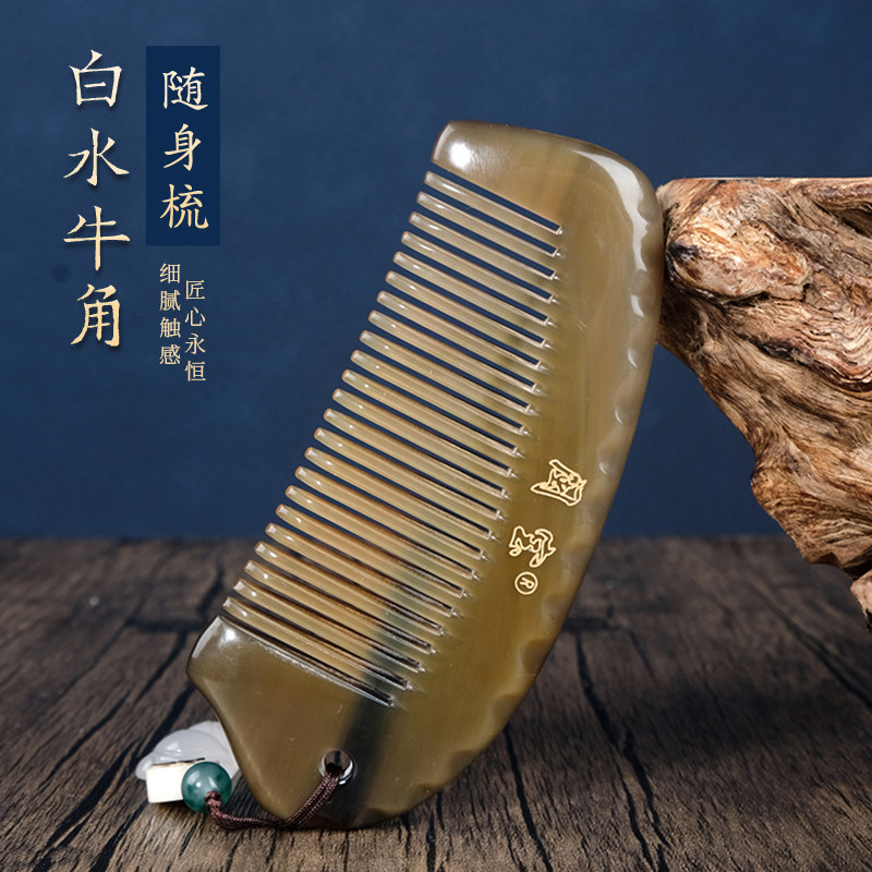 闽宝白水牛角梳正品小号包包梳无静电防按摩梳脱发防便携刻字diy