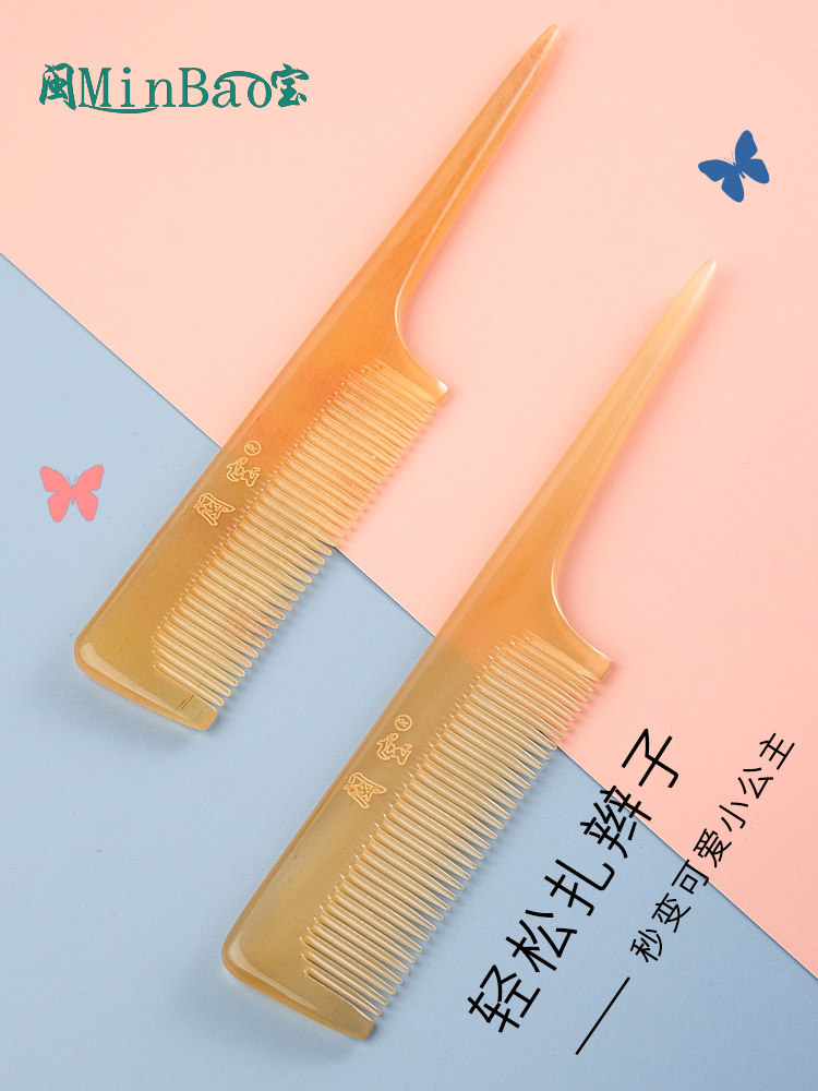 천연뿔 어린이빗 머리 묶을 수 있는 여아특수 뿔빗 뾰족꼬리빗 머리가 상하지 않는  빗